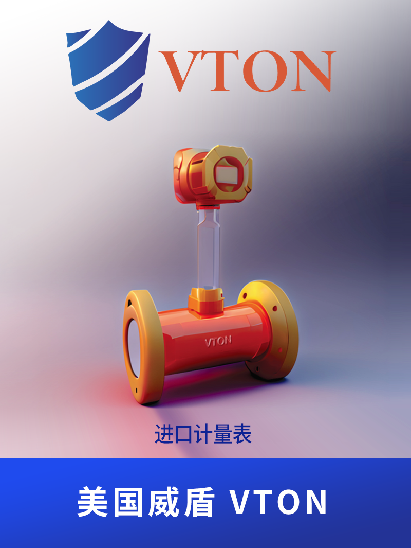 进口计量表.png
