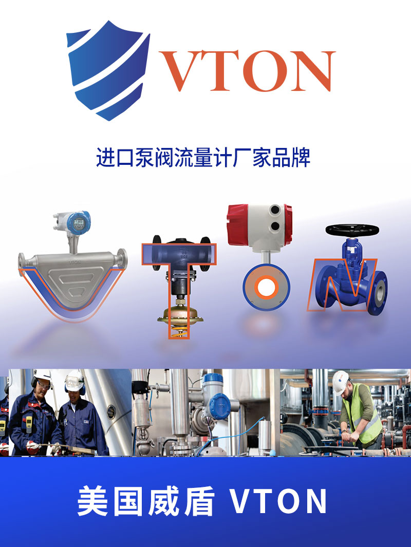 进口泵阀流量计厂家品牌.jpg
