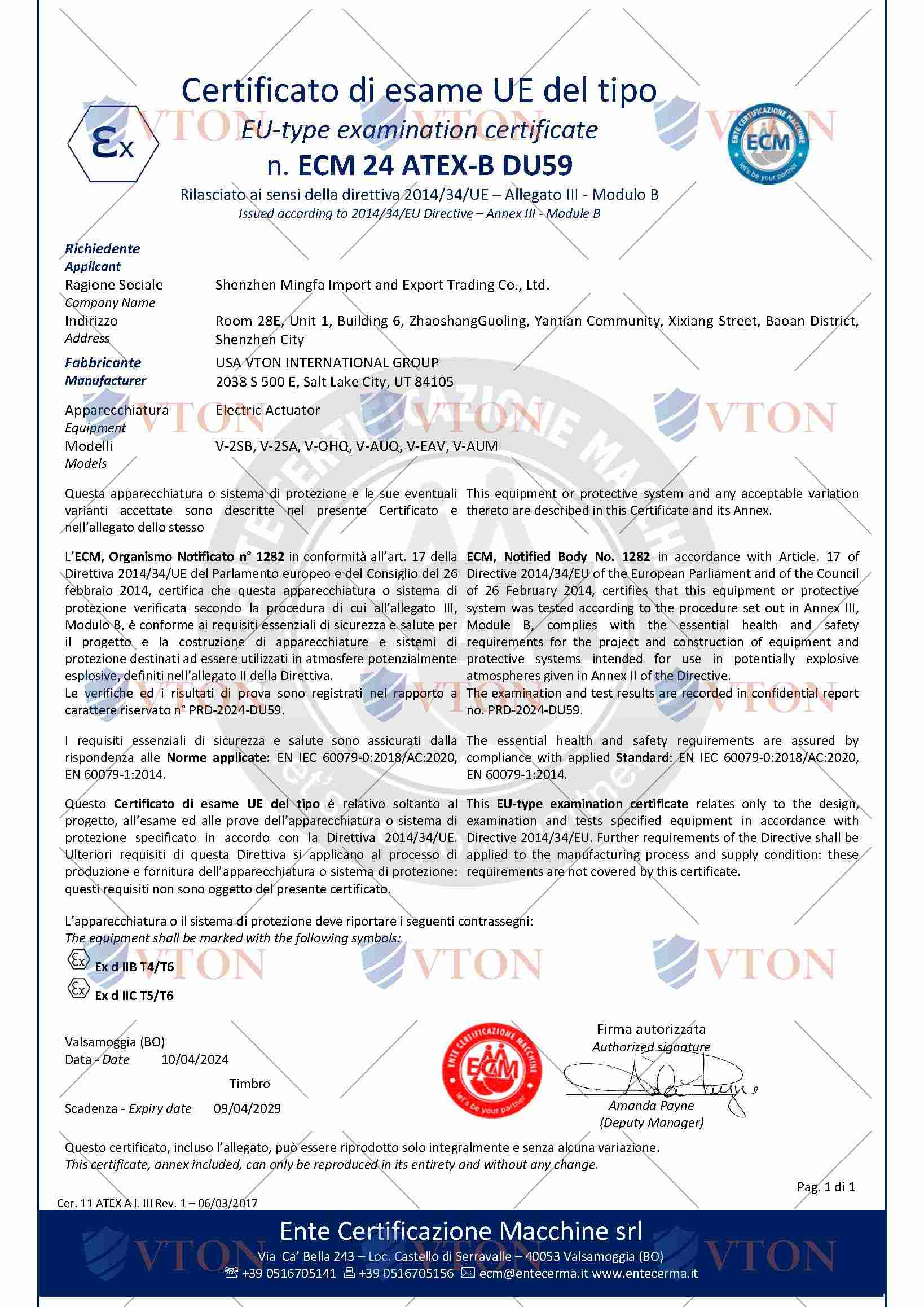 VTON威盾电动执行器ATEX防爆证书