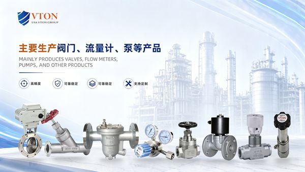 进口阀门怎么选型